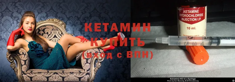 где можно купить наркотик  Кизел  КЕТАМИН ketamine 